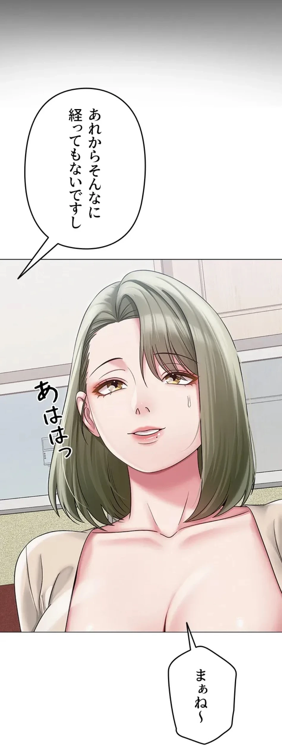 SNS～先生の二重性活 第19話 - 40