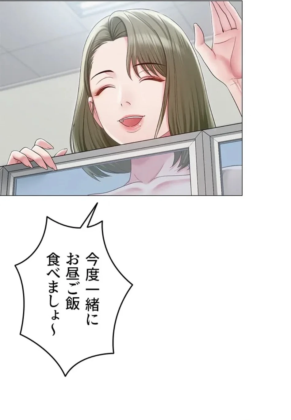 SNS～先生の二重性活 第19話 - 49