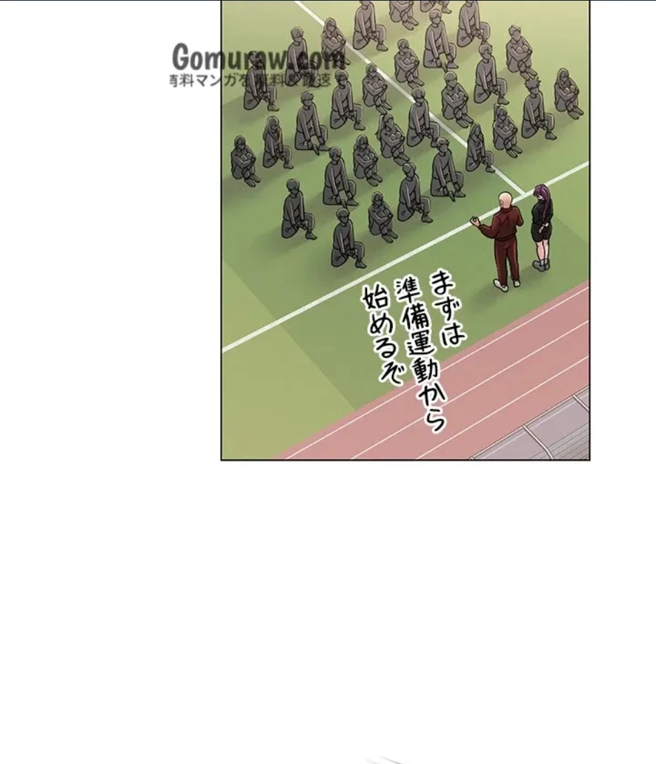 SNS～先生の二重性活 第19話 - 56