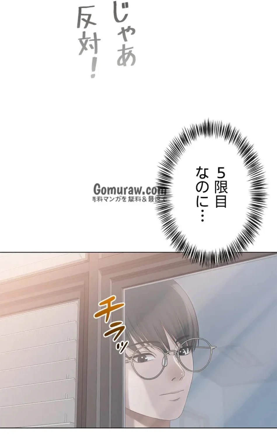 SNS～先生の二重性活 第19話 - 59