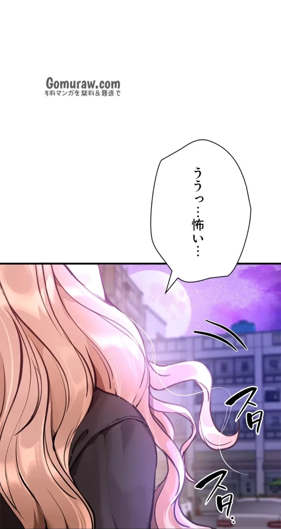 欲にまみれたこの街で 第40話 - 1