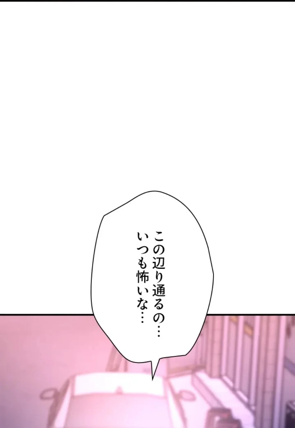 欲にまみれたこの街で 第40話 - 2