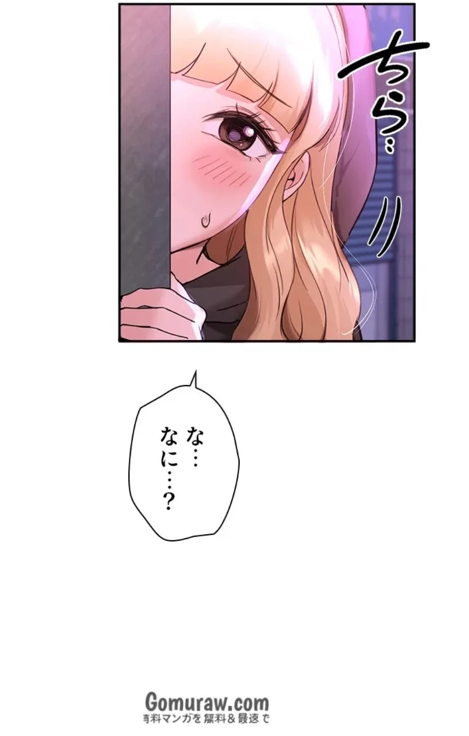 欲にまみれたこの街で 第40話 - 7