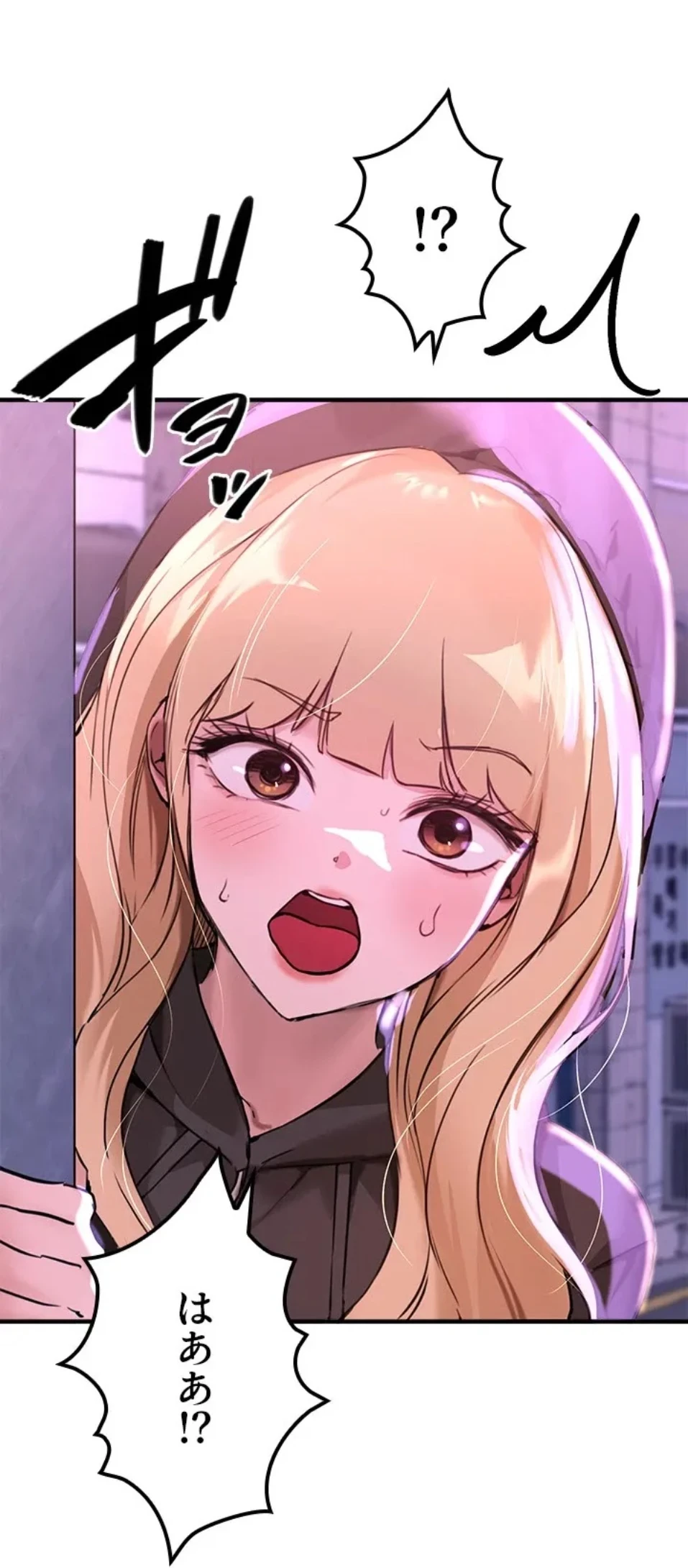 欲にまみれたこの街で 第40話 - 8