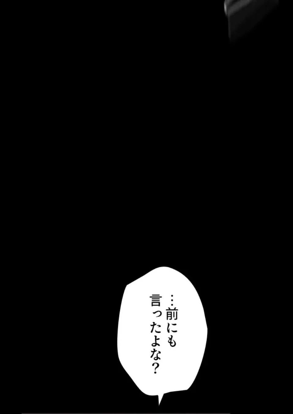 欲にまみれたこの街で 第40話 - 13