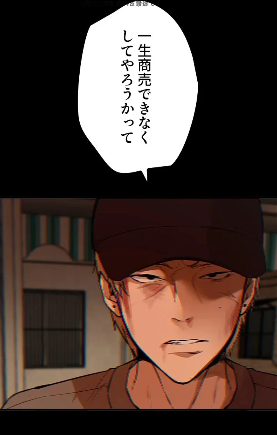 欲にまみれたこの街で 第40話 - 15