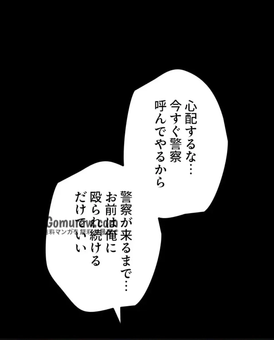 欲にまみれたこの街で 第40話 - 16