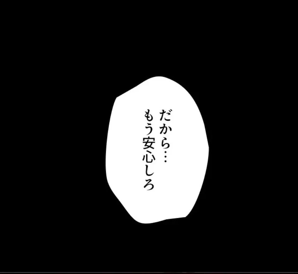 欲にまみれたこの街で 第40話 - 18