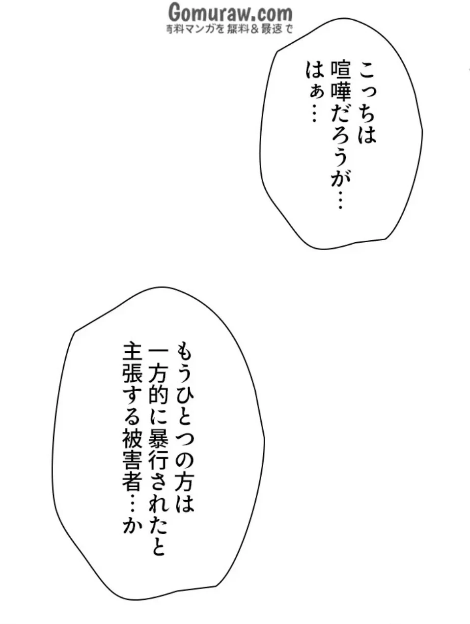 欲にまみれたこの街で 第40話 - 27