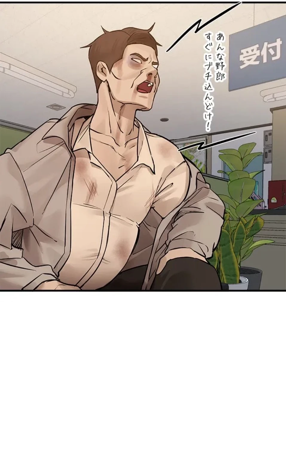 欲にまみれたこの街で 第40話 - 28