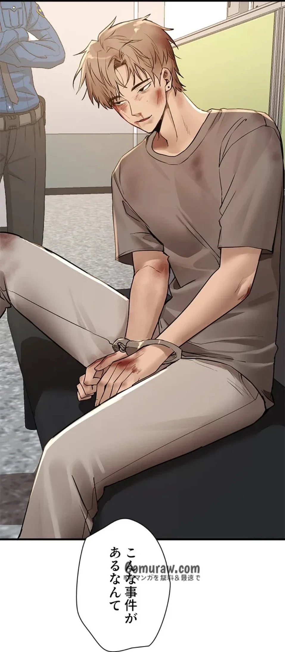 欲にまみれたこの街で 第40話 - 30