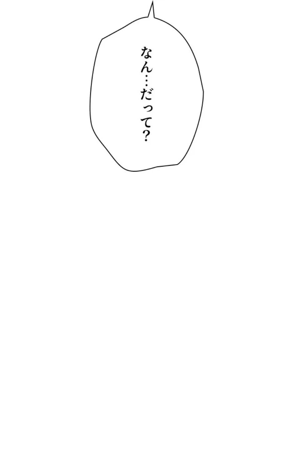 欲にまみれたこの街で 第40話 - 34