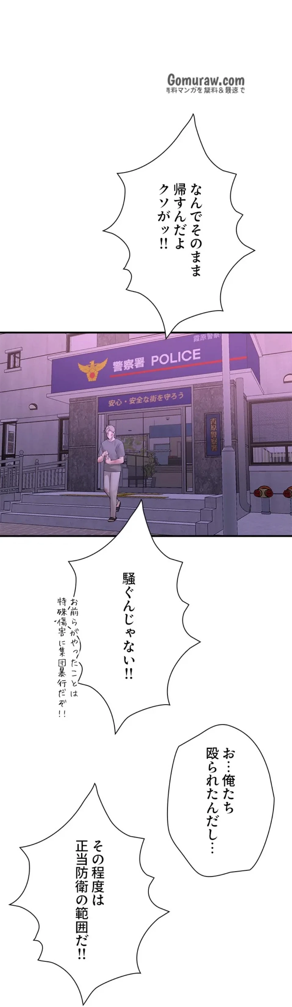 欲にまみれたこの街で 第40話 - 35