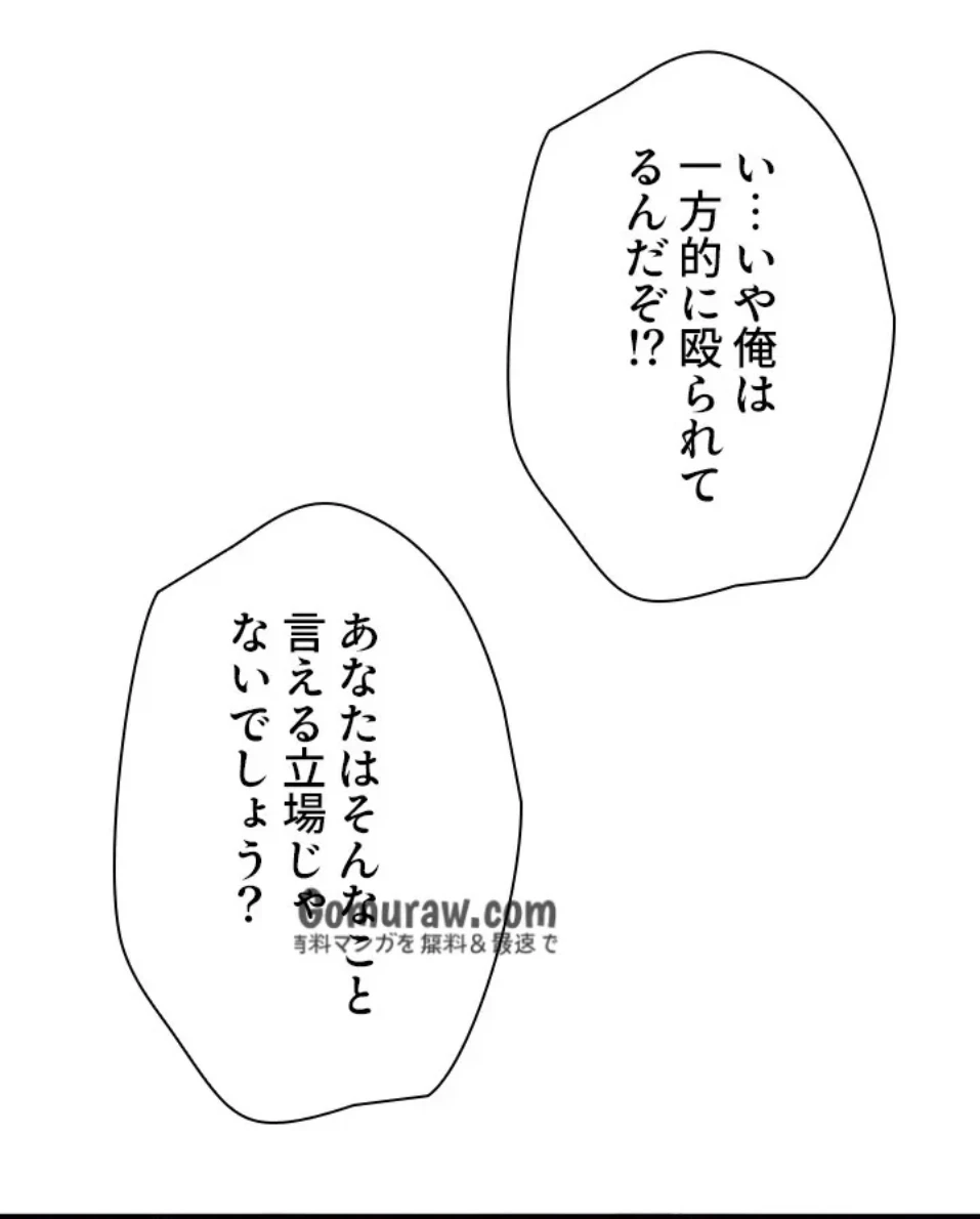 欲にまみれたこの街で 第40話 - 36