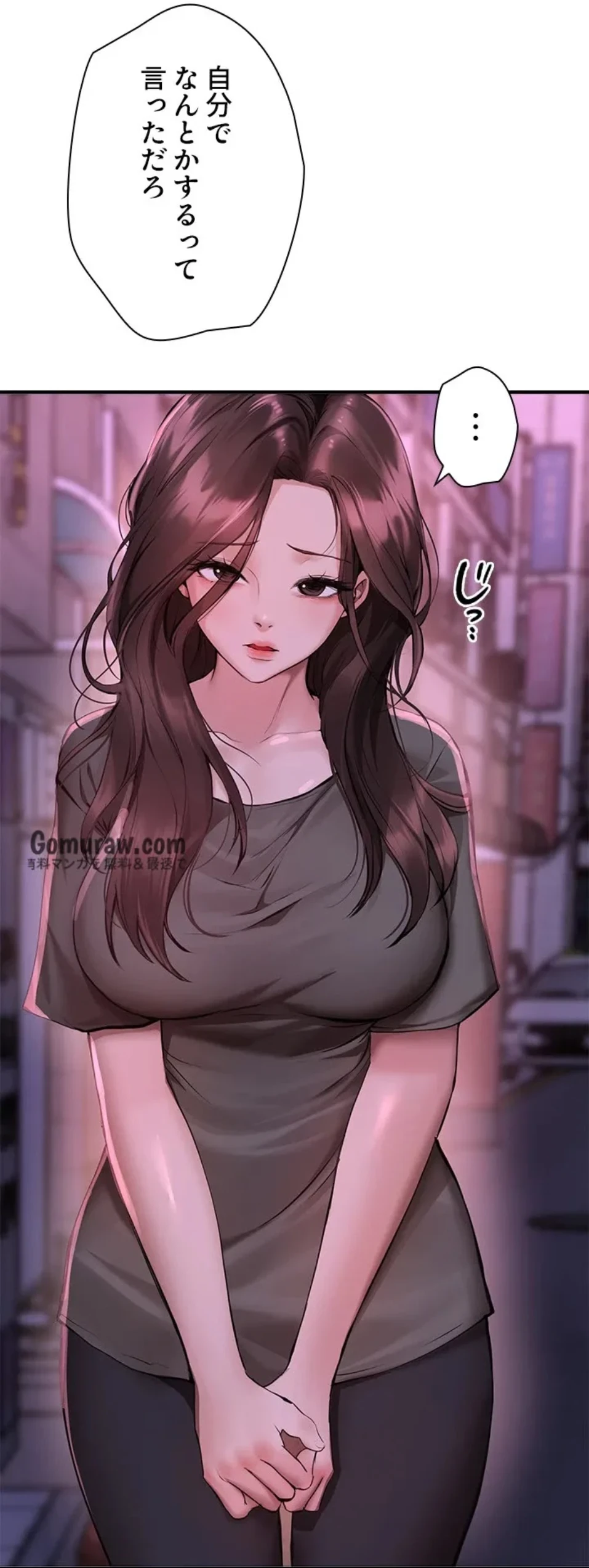 欲にまみれたこの街で 第40話 - 41