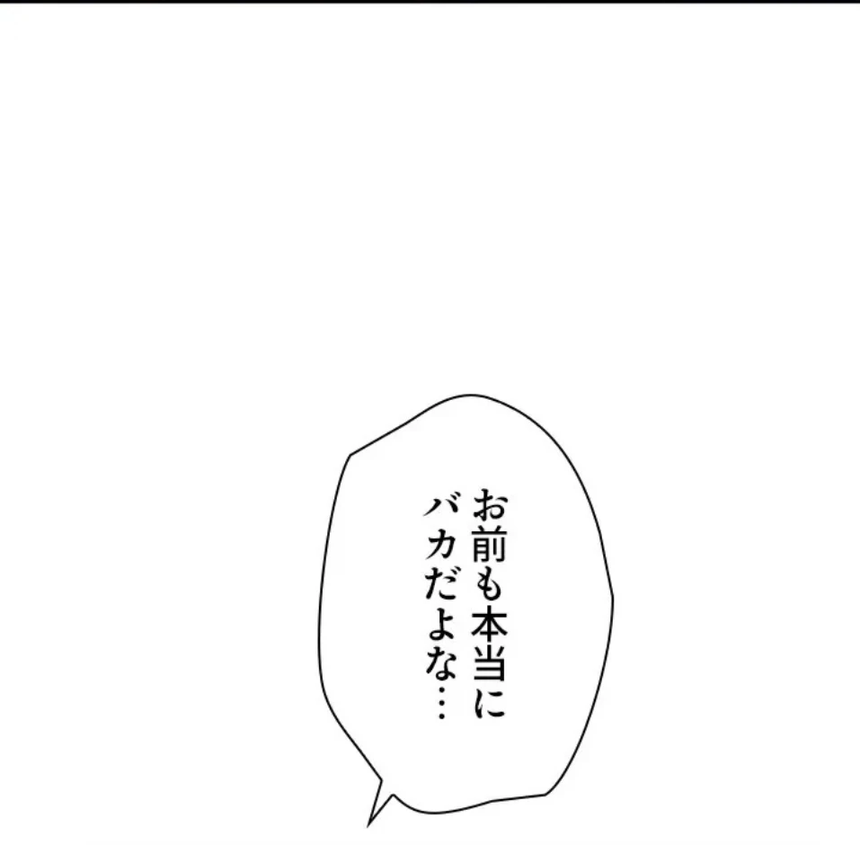 欲にまみれたこの街で 第40話 - 42