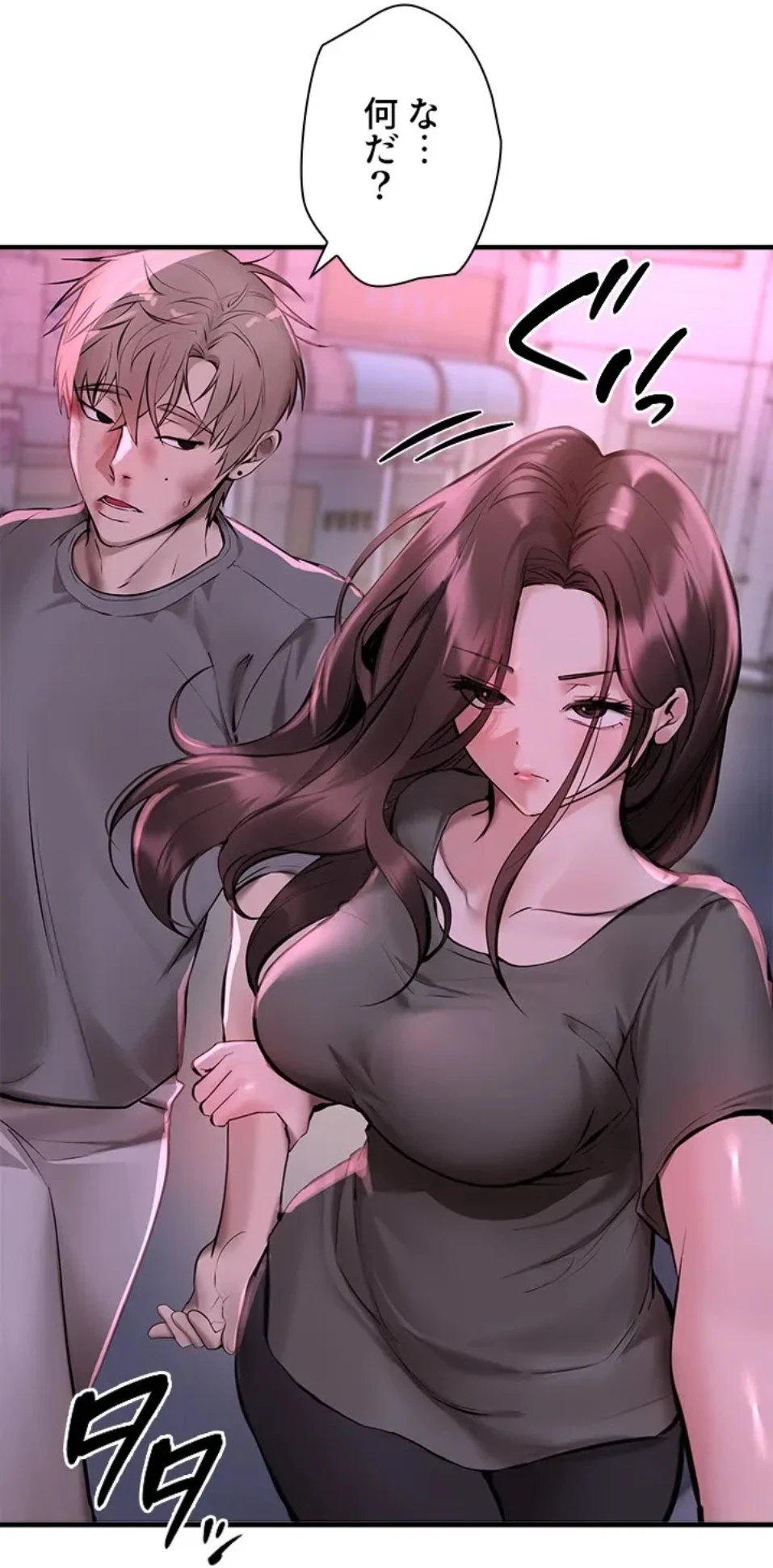 欲にまみれたこの街で 第40話 - 46