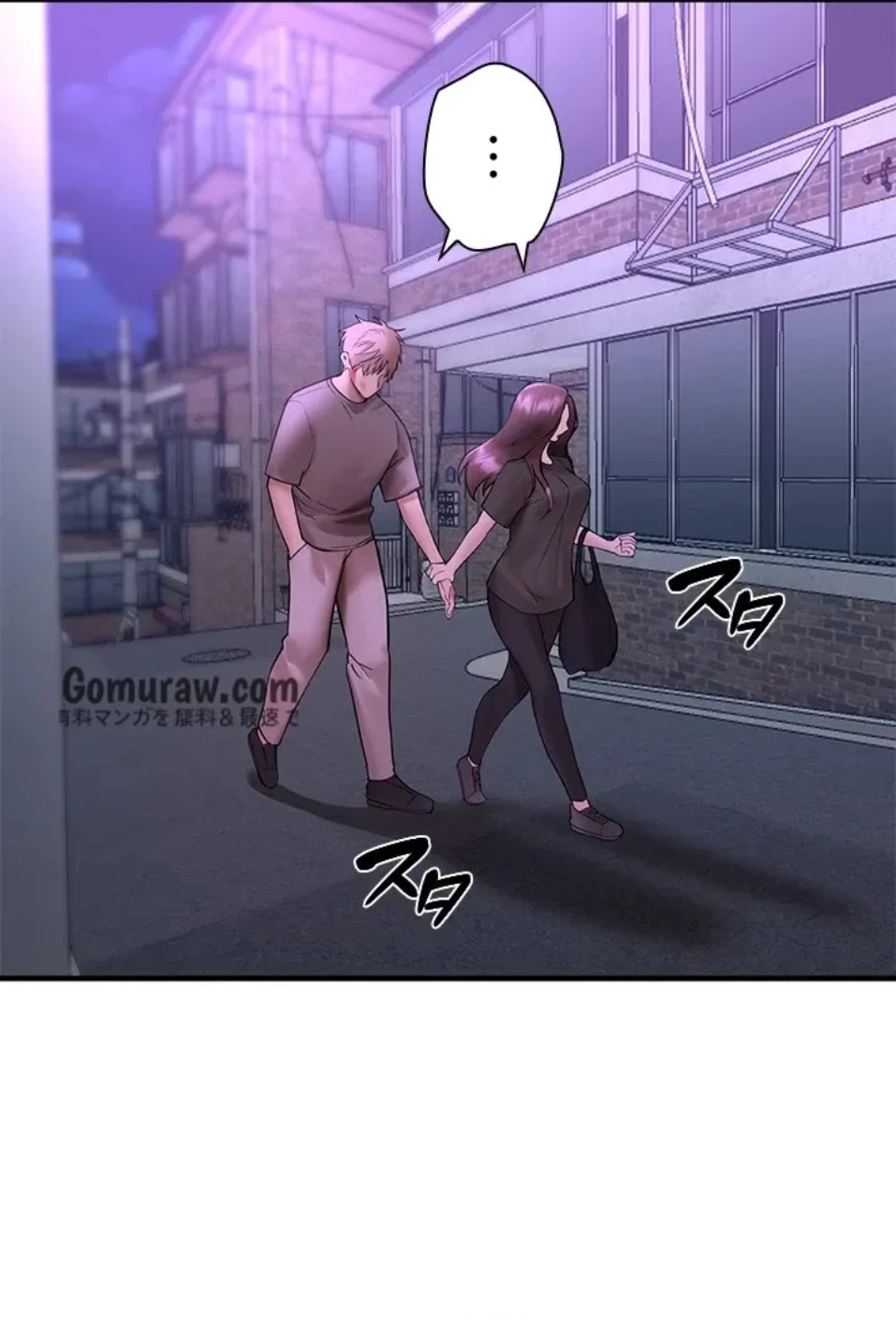 欲にまみれたこの街で 第40話 - 50