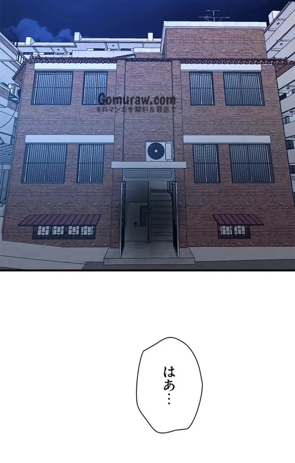 欲にまみれたこの街で 第40話 - 57