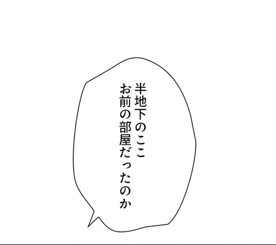 欲にまみれたこの街で 第40話 - 58