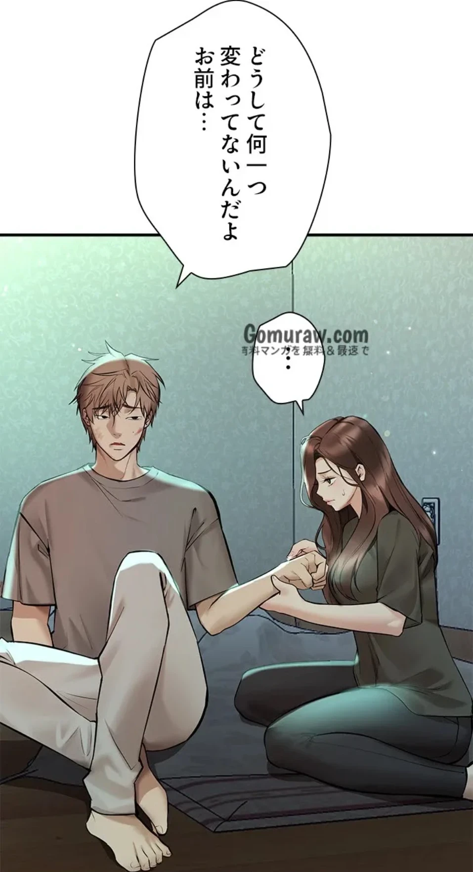 欲にまみれたこの街で 第40話 - 64