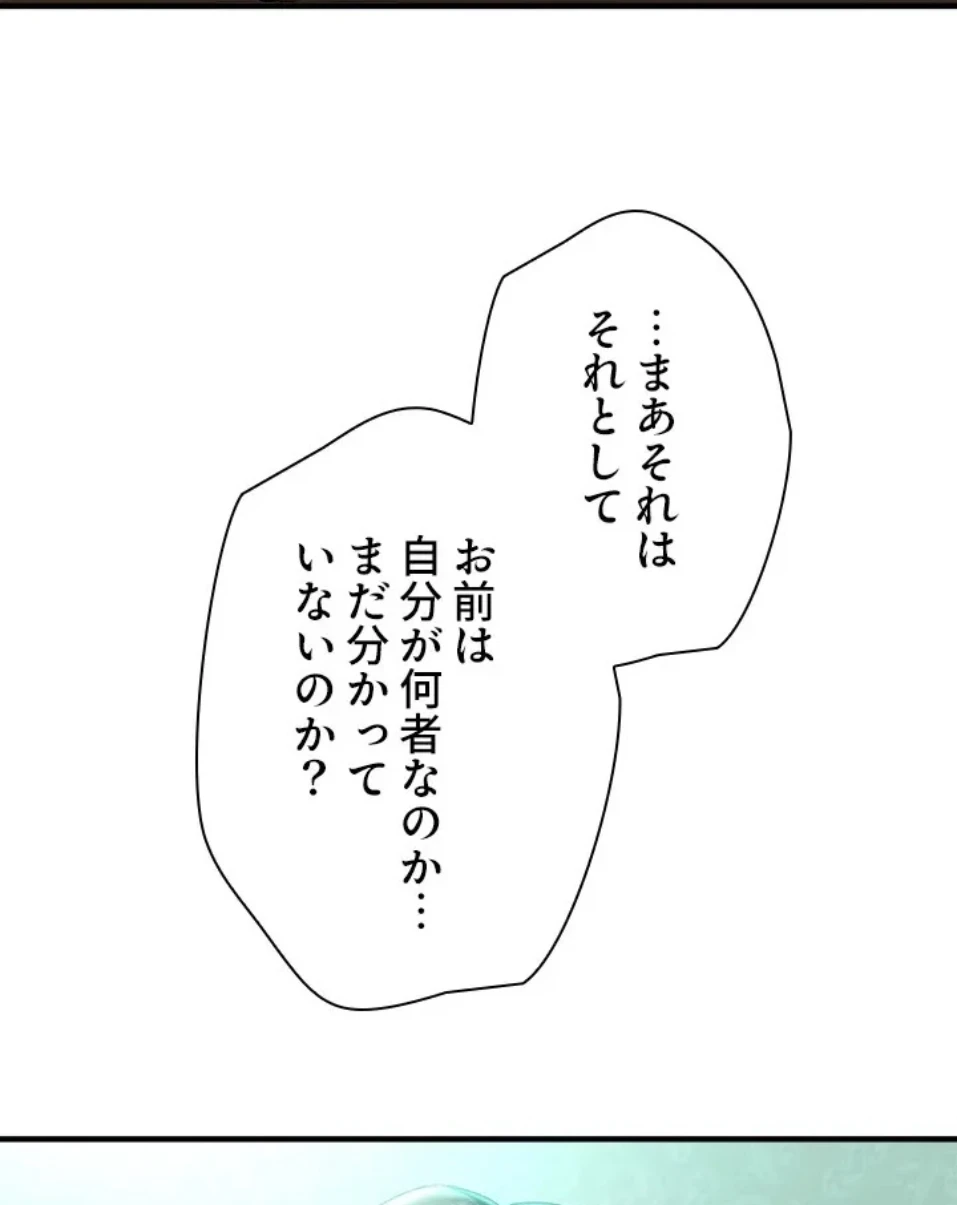 欲にまみれたこの街で 第40話 - 65