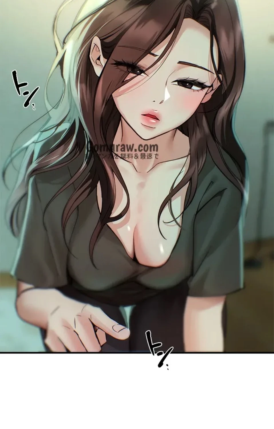 欲にまみれたこの街で 第40話 - 72