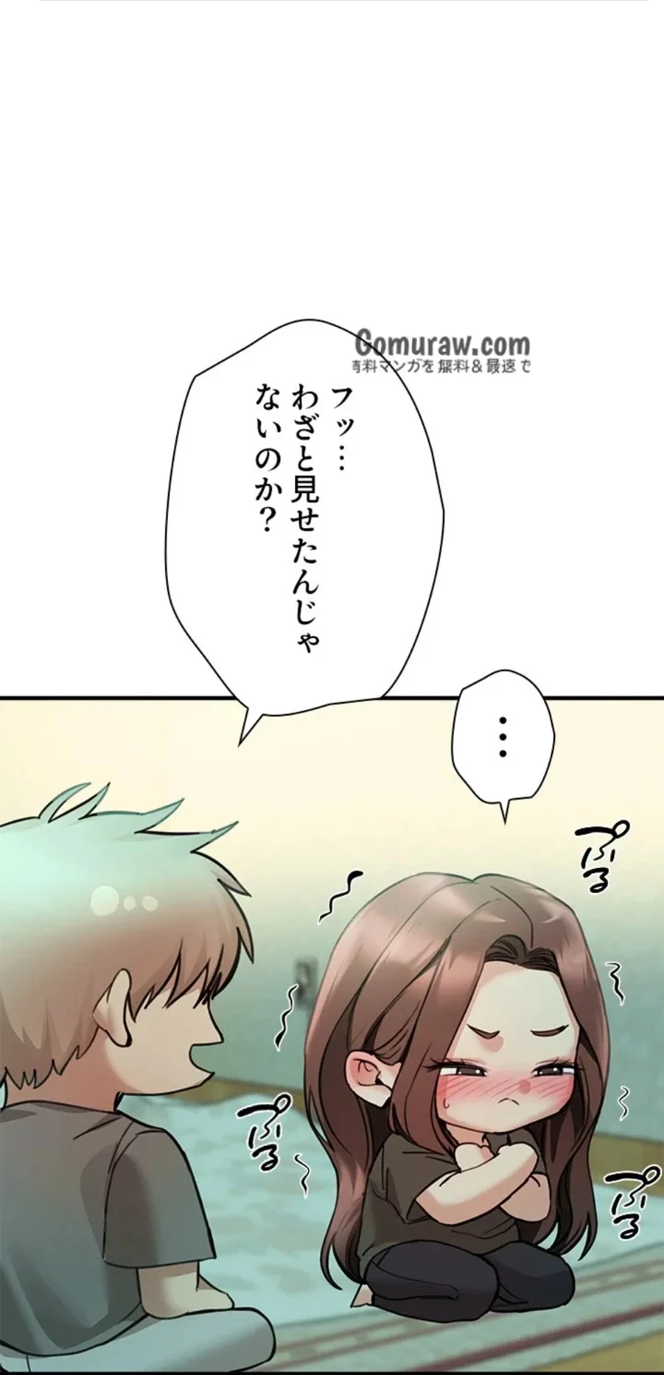 欲にまみれたこの街で 第40話 - 76