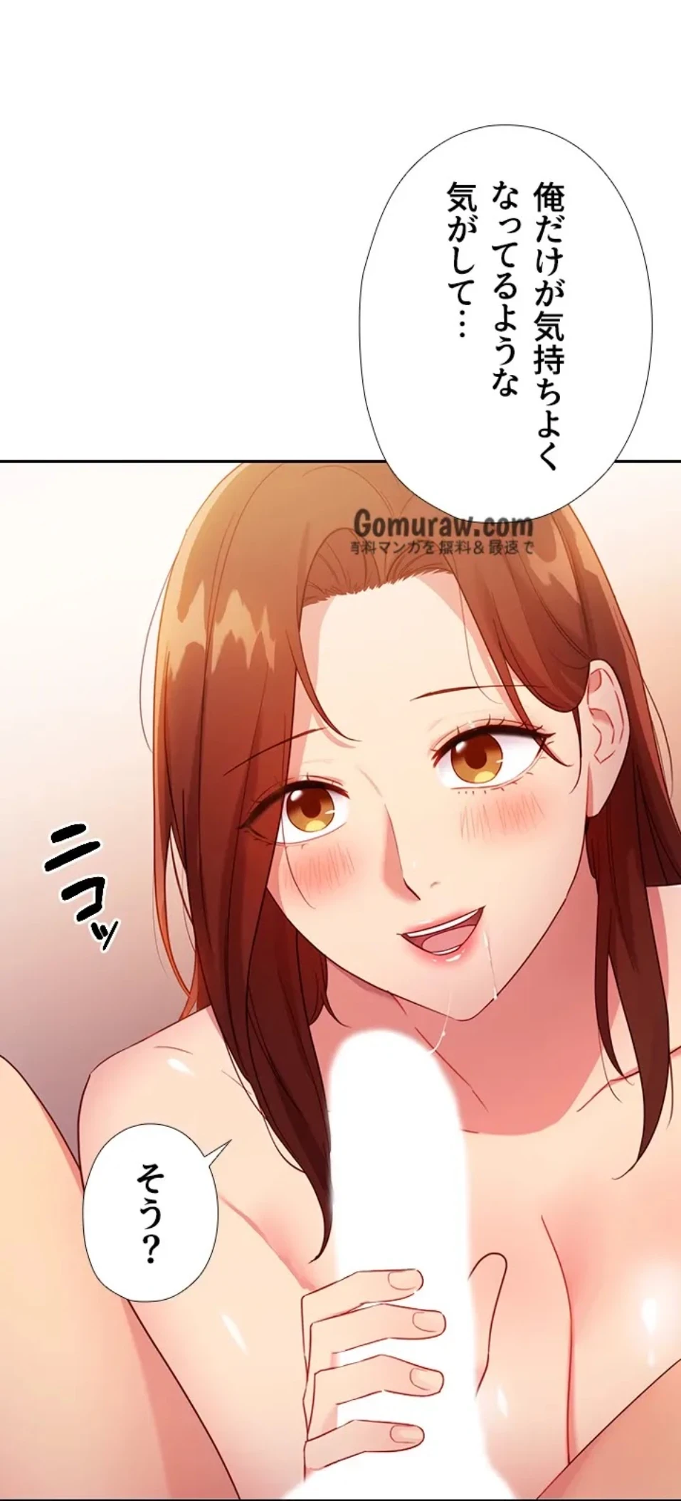 ハーレム×ハーレム 第89話 - 10