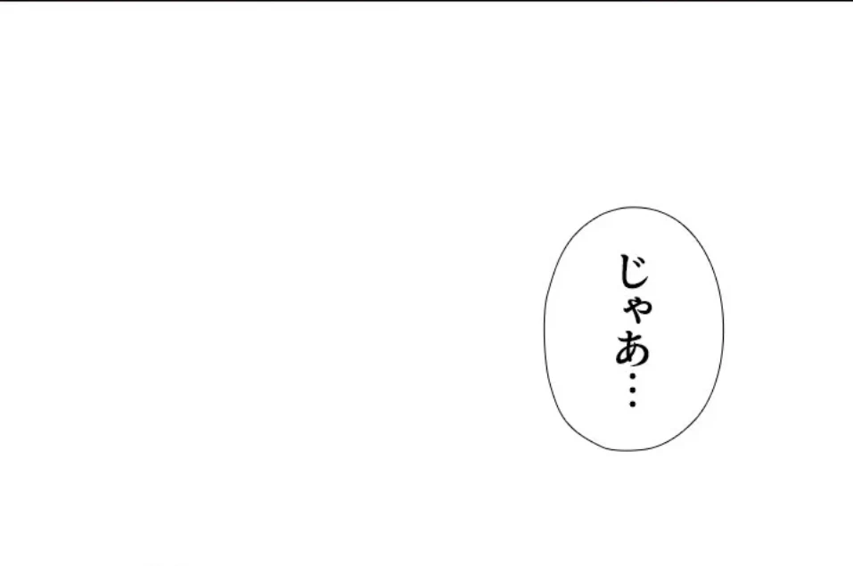 ハーレム×ハーレム 第89話 - 11