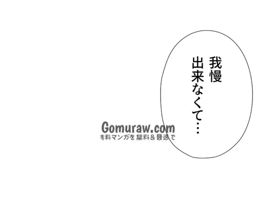 ハーレム×ハーレム 第89話 - 50