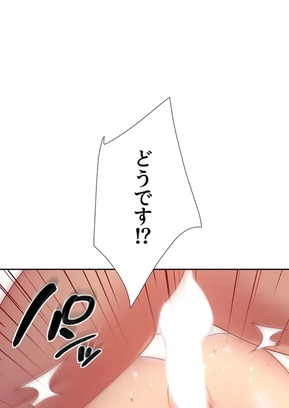 ハーレム×ハーレム 第89話 - 59