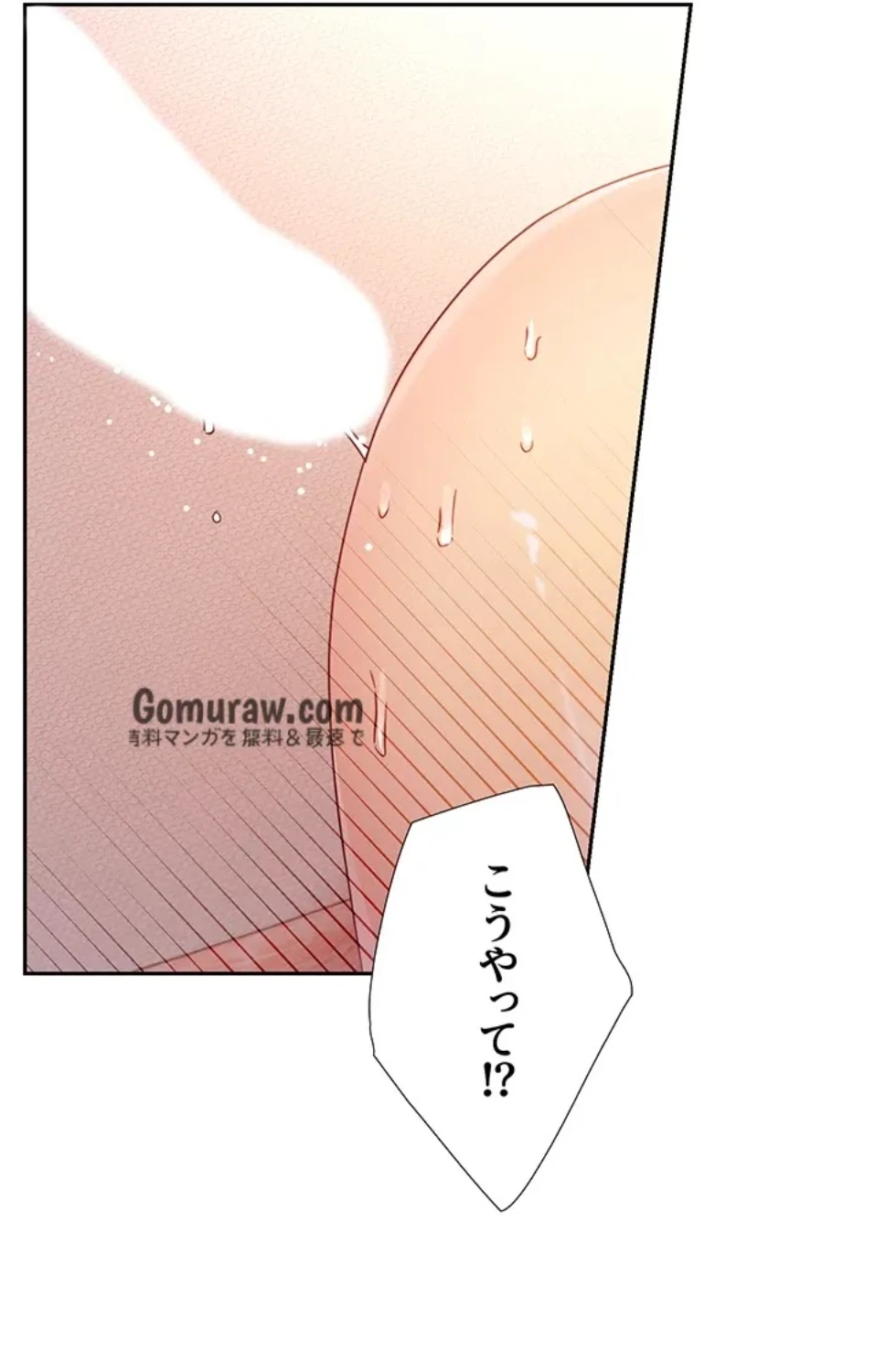 ハーレム×ハーレム 第89話 - 66