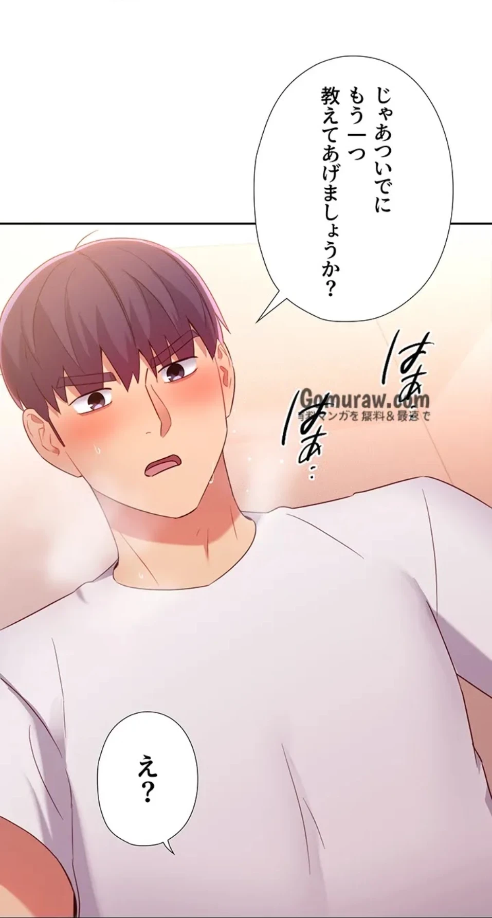 ハーレム×ハーレム 第89話 - 70