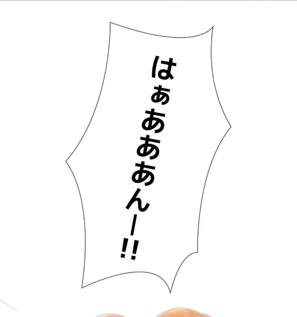 ハーレム×ハーレム 第89話 - 76