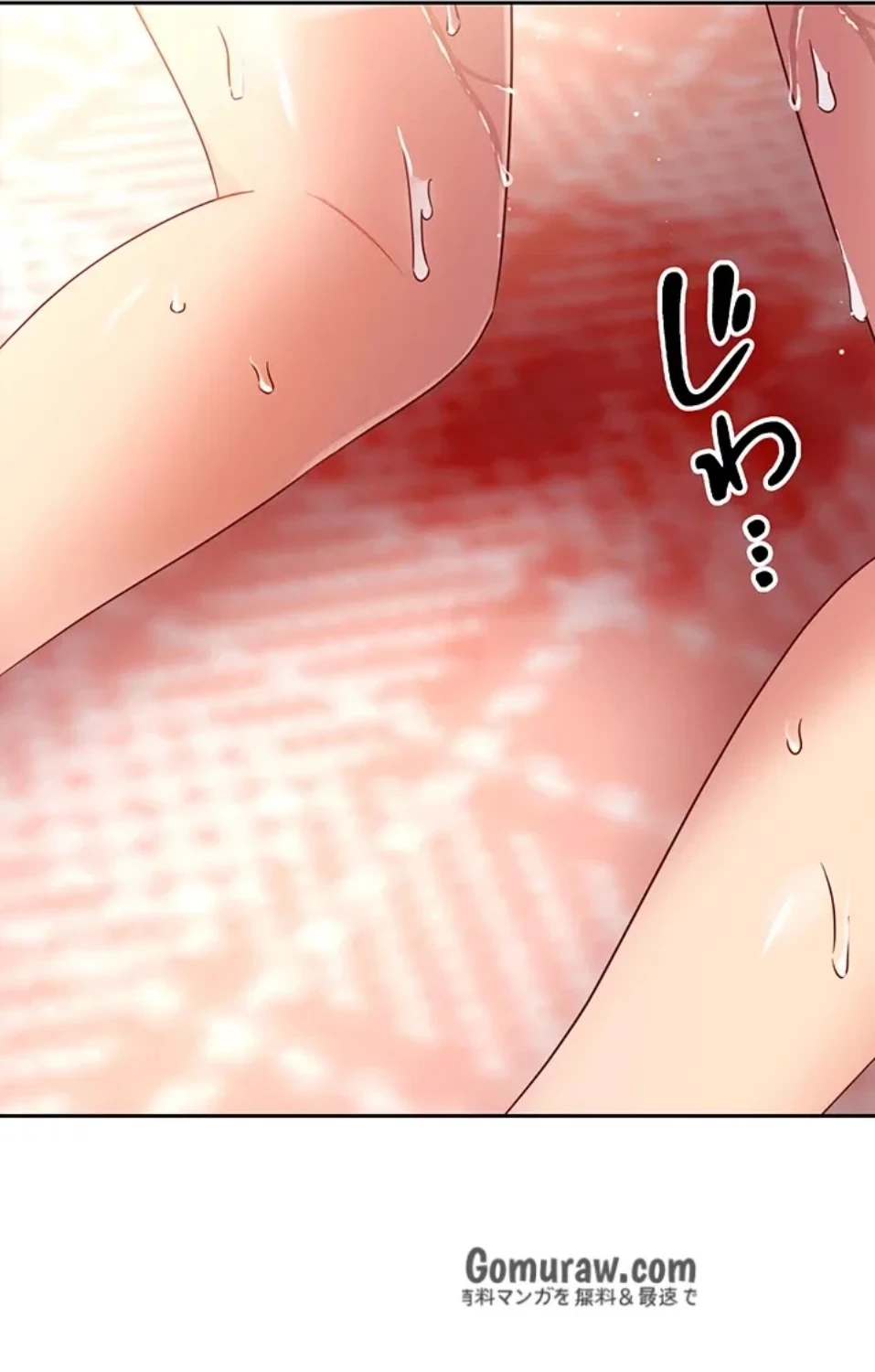 ハーレム×ハーレム 第89話 - 82