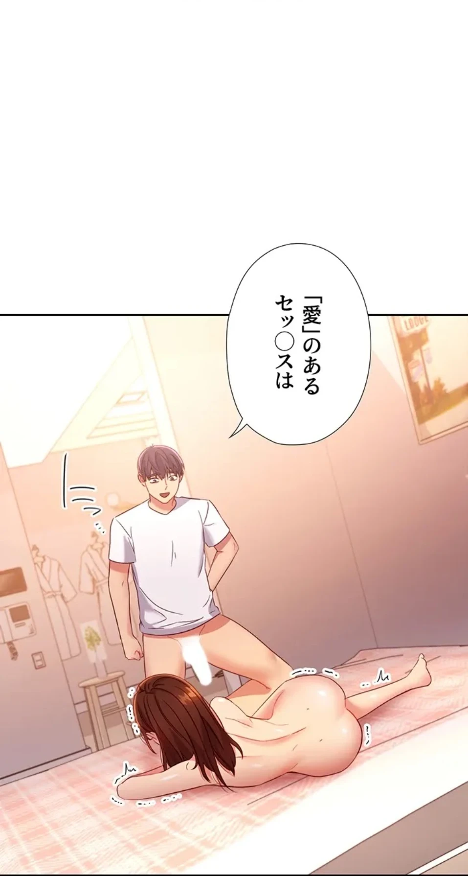 ハーレム×ハーレム 第89話 - 84