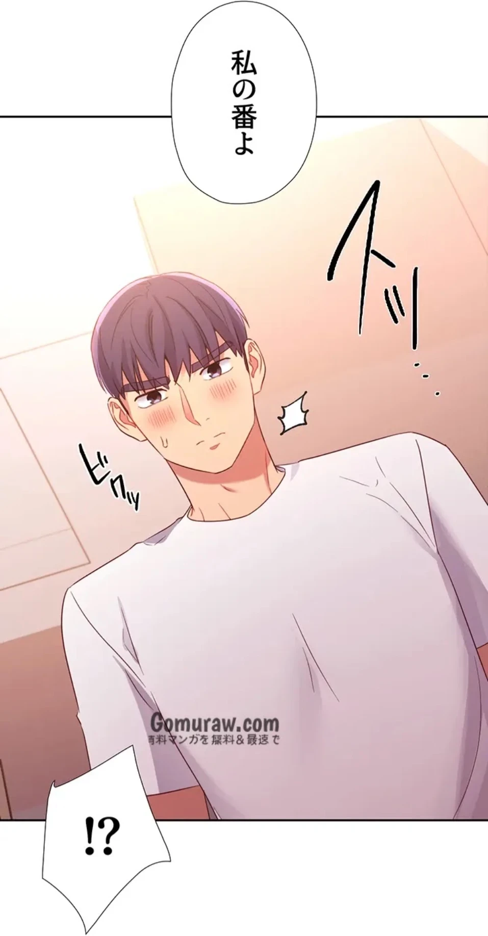 ハーレム×ハーレム 第89話 - 88