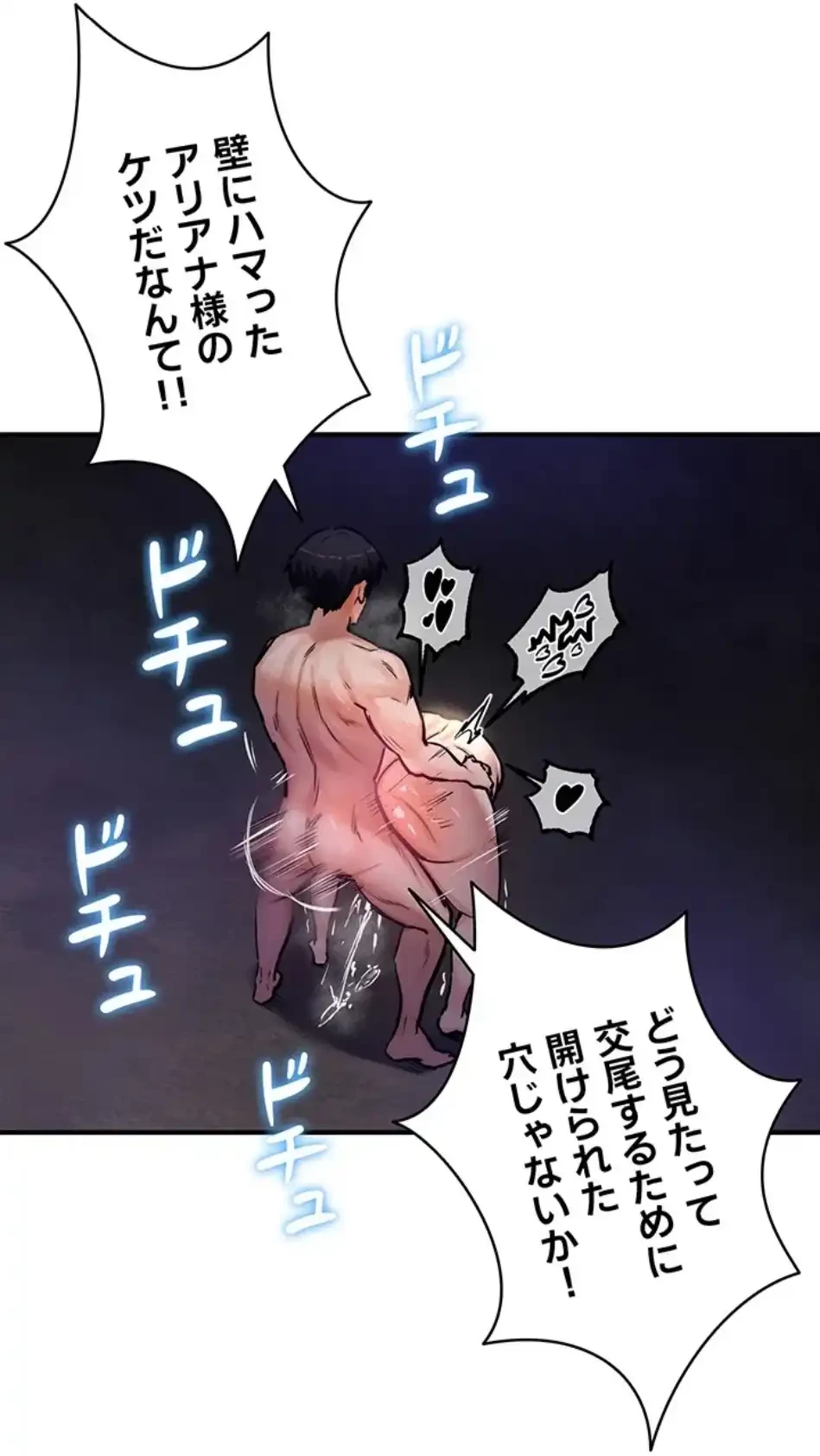 回帰した兵士のメス征服記! 第77話 - 7