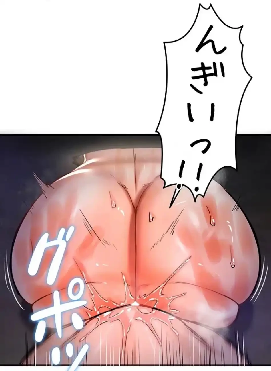 回帰した兵士のメス征服記! 第77話 - 22