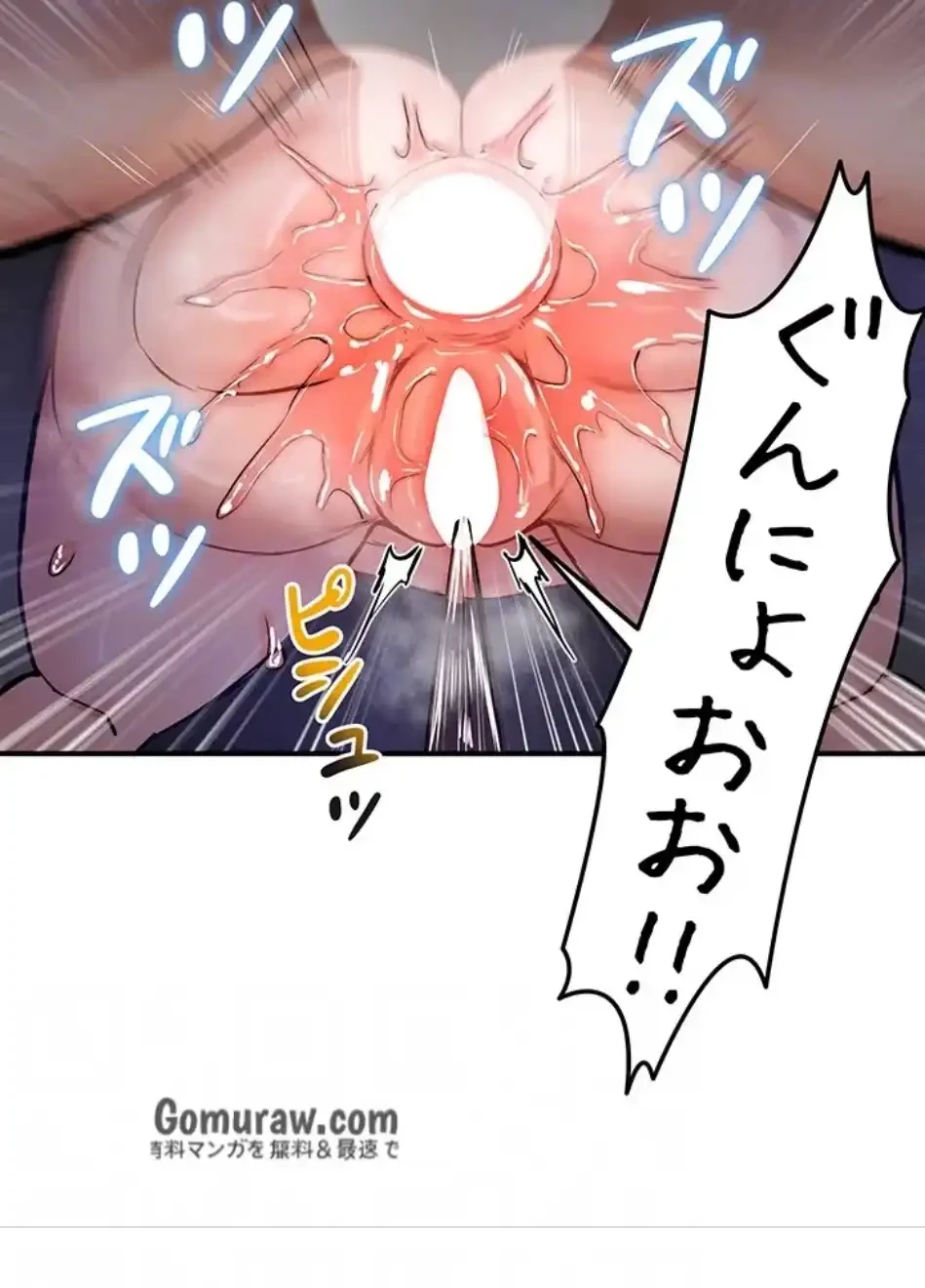 回帰した兵士のメス征服記! 第77話 - 24