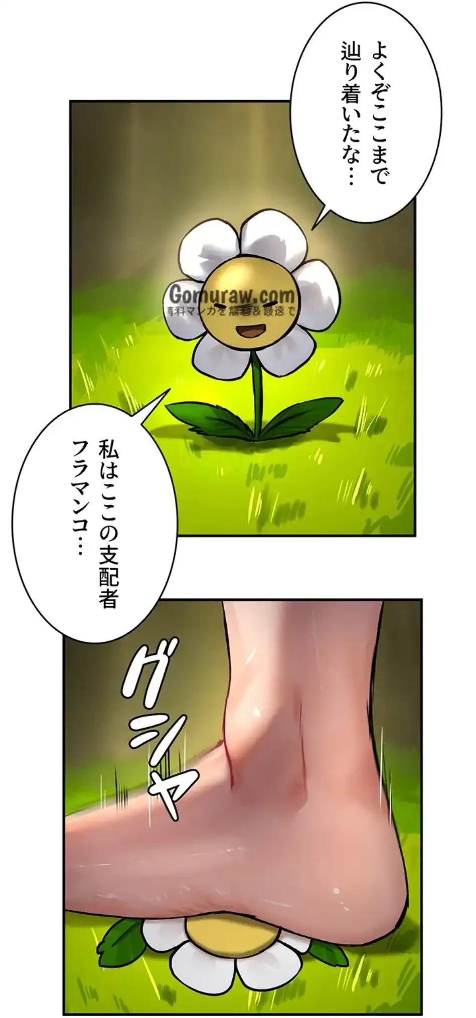 回帰した兵士のメス征服記! 第77話 - 34