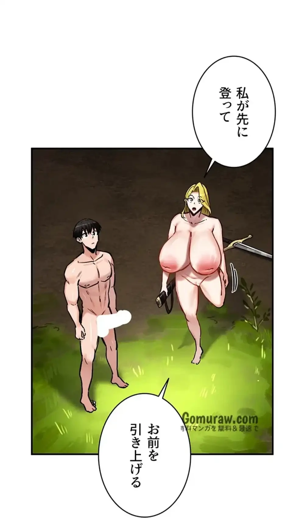 回帰した兵士のメス征服記! 第77話 - 36