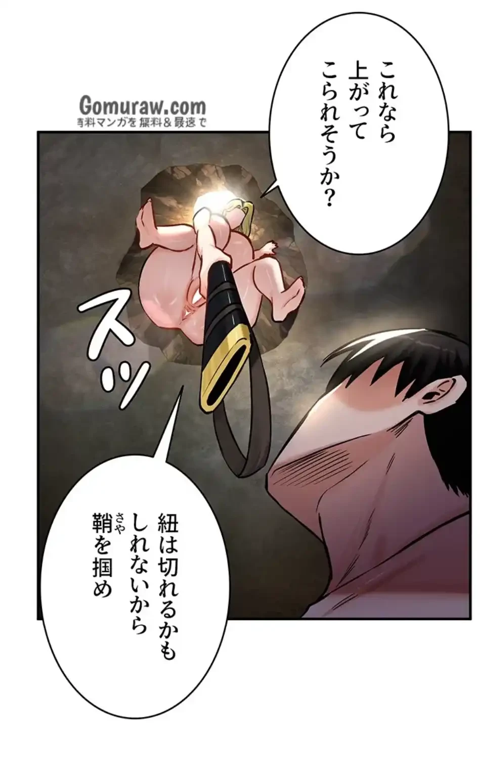 回帰した兵士のメス征服記! 第77話 - 40