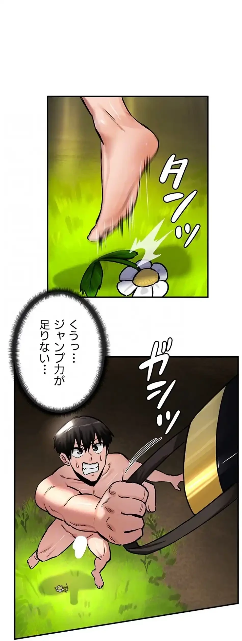 回帰した兵士のメス征服記! 第77話 - 41