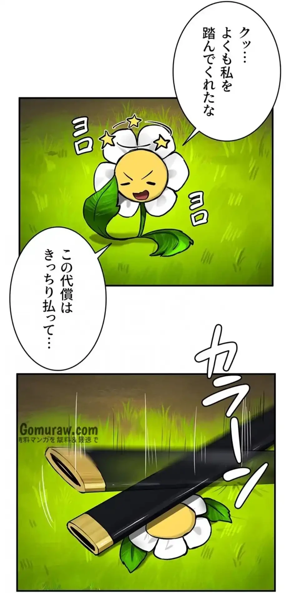 回帰した兵士のメス征服記! 第77話 - 45