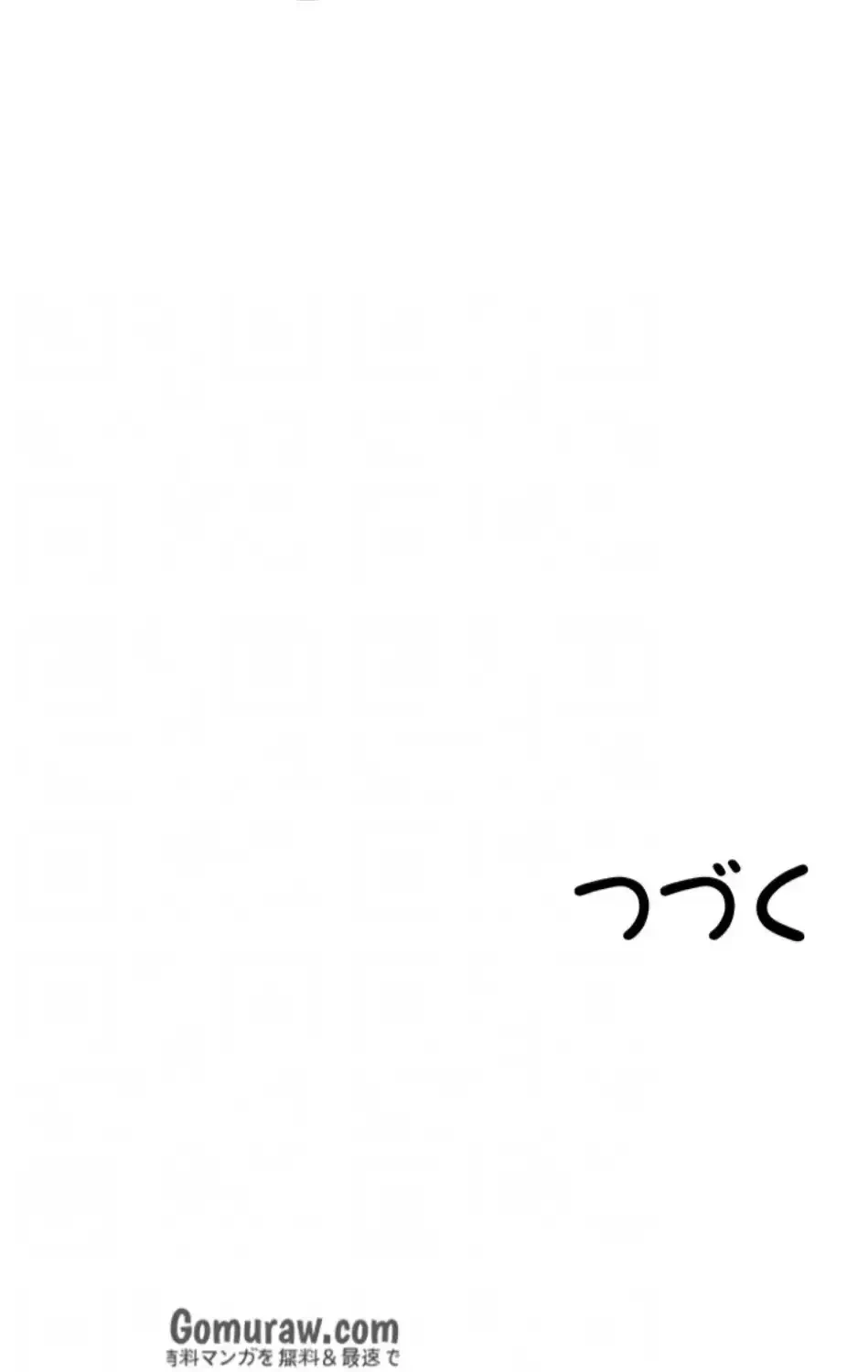 回帰した兵士のメス征服記! 第77話 - 51