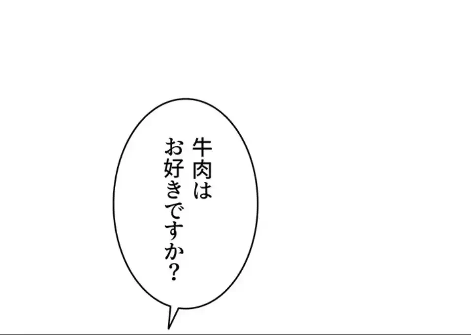 壁穴開いてます 第119話 - 1