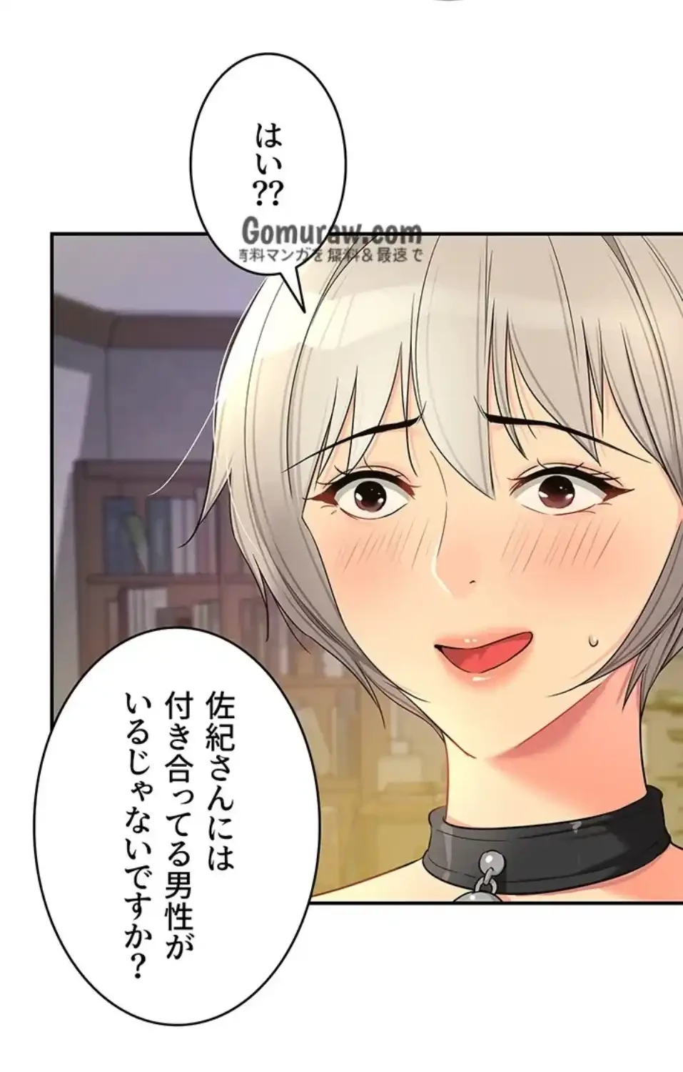壁穴開いてます 第119話 - 9