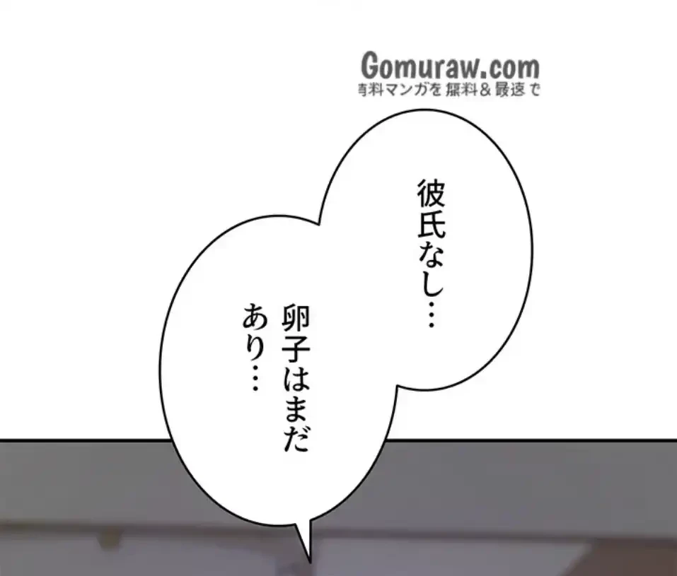 壁穴開いてます 第119話 - 13